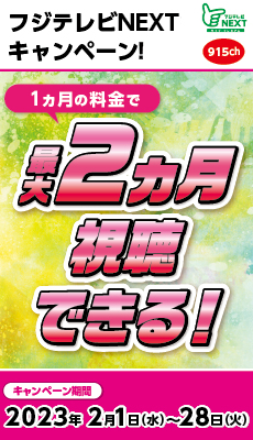 お試し販促施策