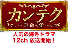 特別番組