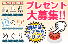 岐阜県企画202305