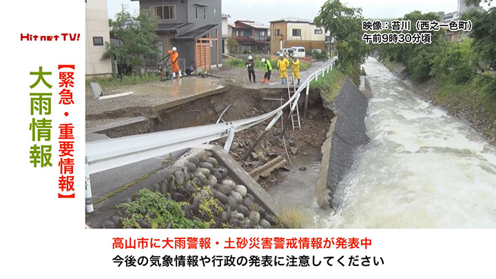 大雨情報